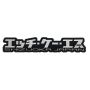 HKS PATCH KANA W275