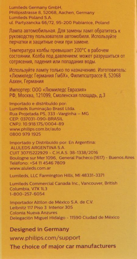 Philips 886C1 Philips Standard Fog Light 886