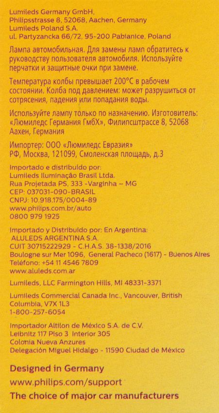 Philips PSY24WNAC1 Philips HiperVision Bulb PSY24WNA