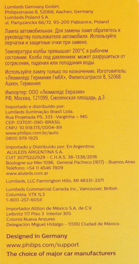 Philips PY24WNAC1 Philips HiPerVision Bulb PY24WNA